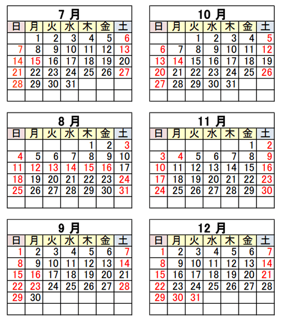 2024年（令和6年）下半期の営業日カレンダー